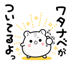 Hamster / Watanabe sticker #14365408