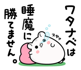 Hamster / Watanabe sticker #14365409