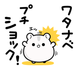 Hamster / Watanabe sticker #14365410