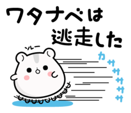 Hamster / Watanabe sticker #14365411