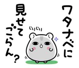 Hamster / Watanabe sticker #14365413