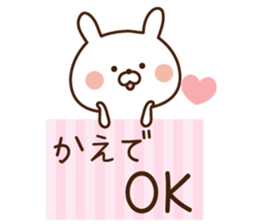 The sticker Kaede uses sticker #14365759