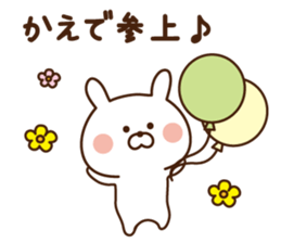 The sticker Kaede uses sticker #14365760