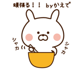 The sticker Kaede uses sticker #14365764