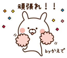 The sticker Kaede uses sticker #14365769