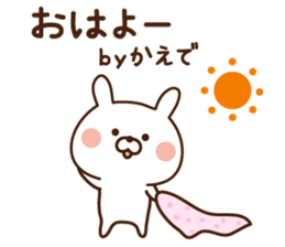 The sticker Kaede uses sticker #14365773