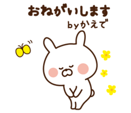 The sticker Kaede uses sticker #14365776