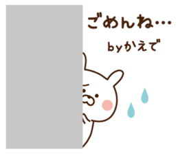 The sticker Kaede uses sticker #14365778