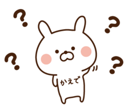 The sticker Kaede uses sticker #14365781