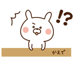 The sticker Kaede uses sticker #14365782