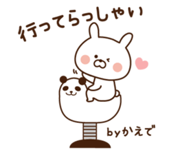 The sticker Kaede uses sticker #14365787