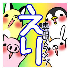 ERI's exclusive sticker