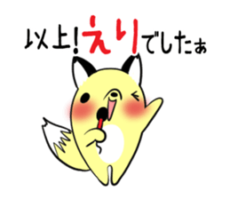 ERI's exclusive sticker sticker #14365839