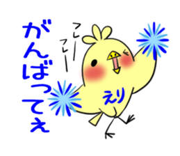 ERI's exclusive sticker sticker #14365844