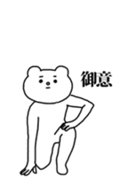 Aggressive Bear Betakkuma 3 sticker #14365994