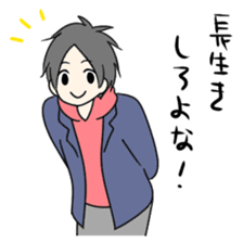 Various good friend boys sticker #14366332