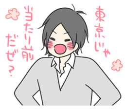 Various good friend boys sticker #14366353