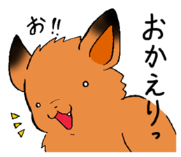 The rare animal "copper-winged bat" sticker #14366417