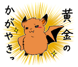 The rare animal "copper-winged bat" sticker #14366442
