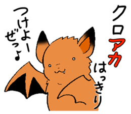 The rare animal "copper-winged bat" sticker #14366444