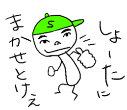 HAPPY SHOTA sticker #14366456