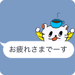 White cat 53 with a speech bubble