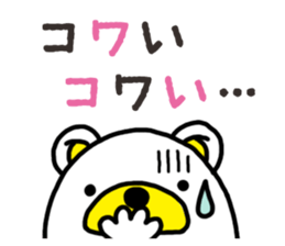 Kuma-Tama 2 sticker #14366602