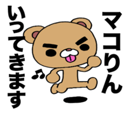 Sticker which is convenient for Mako. sticker #14366656