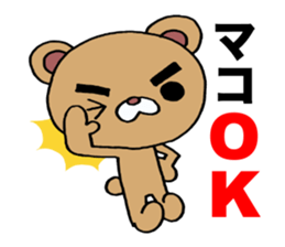 Sticker which is convenient for Mako. sticker #14366659