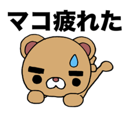 Sticker which is convenient for Mako. sticker #14366661