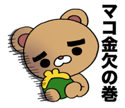 Sticker which is convenient for Mako. sticker #14366663