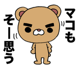 Sticker which is convenient for Mako. sticker #14366665