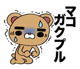 Sticker which is convenient for Mako. sticker #14366667