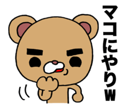 Sticker which is convenient for Mako. sticker #14366668