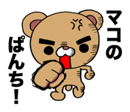 Sticker which is convenient for Mako. sticker #14366669