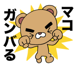 Sticker which is convenient for Mako. sticker #14366670