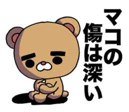 Sticker which is convenient for Mako. sticker #14366672