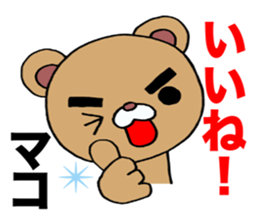 Sticker which is convenient for Mako. sticker #14366676