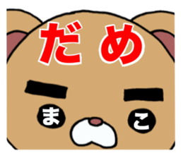 Sticker which is convenient for Mako. sticker #14366677