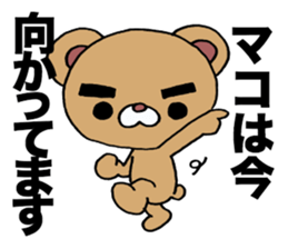 Sticker which is convenient for Mako. sticker #14366679