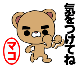 Sticker which is convenient for Mako. sticker #14366681