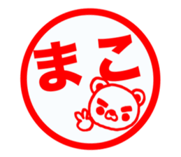 Sticker which is convenient for Mako. sticker #14366684