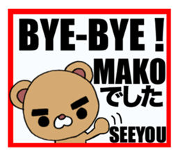 Sticker which is convenient for Mako. sticker #14366685