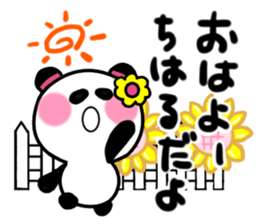 tiharu's sticker sticker #14366734