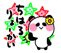 tiharu's sticker sticker #14366738