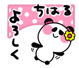 tiharu's sticker sticker #14366741