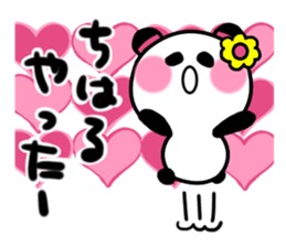 tiharu's sticker sticker #14366742