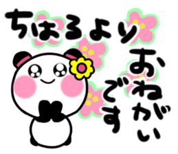 tiharu's sticker sticker #14366744