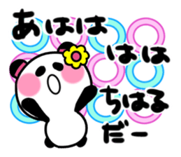 tiharu's sticker sticker #14366749