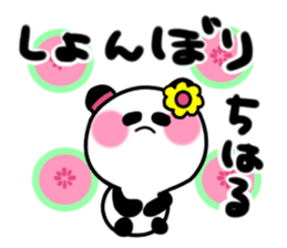 tiharu's sticker sticker #14366757